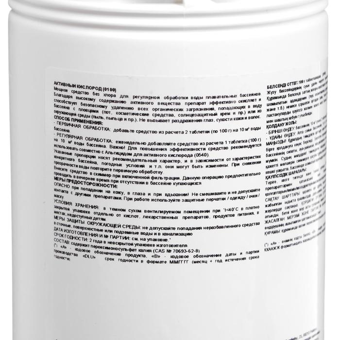 активный кислород 1 к. средство с активным кислородом. переносчики кислорода. препарат кислорода. кислород aqualeon в таблетках по 20г, ведро 1,5кг.