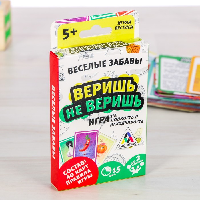 Настольная игра верю не верю &quot;Овощи - веселые забавы&quot;