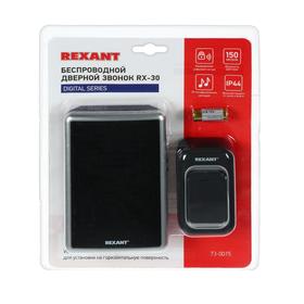 Звонок REXANT RX-30, беспроводной, 25 мелодий, 150 м, от батареек, чёрный