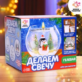 Набор для творчества «Новогодняя гелевая свеча своими руками. Пингвин»