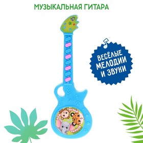 Музыкальная гитара «Весёлые зверята», игрушечная, звук, цвет голубой, в пакете в Донецке