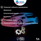 Силиконовая смазка Grand Caratt, 1 л 017 6851701 Силиконовая смазка Grand Caratt, 1 л 017 6851701