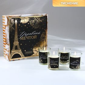 Набор свечей в коробке "Управляй мечтой", цвет белый,запах кофе 22 х 22 х 6 см