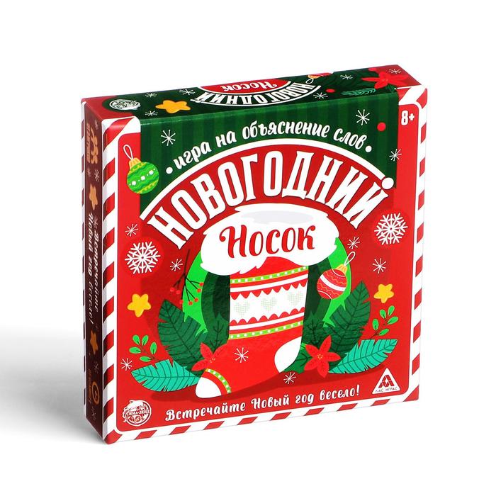 Новогодний 2 Слова