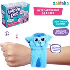 Интерактивный браслет Happy pet, световые и звуковые эффекты, цвет голубой - фото 5062380