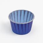 Форма бумажная "Маффин", синий, 5 х 4 см 7129598
