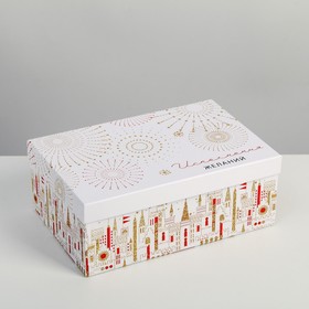 Коробка подарочная «Блеск нового года», 26 × 17 × 10 см