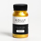 Декоративный гель для волос, лица и тела COLOR GEL Holly Professional, Gold, 100 мл 7138944 - фото 1684331