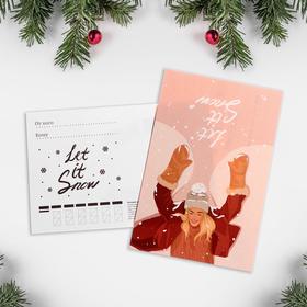 Почтовая карточка «Новогоднее настроение», 10 × 15 см