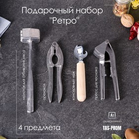 Подарочный набор кухонных принадлежностей "Ретро", 4 предмета: молоток для отбивания мяса, орехокол, нож консервный, пресс для чеснока