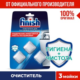 Чистящее средство Finish для посудомоечных машин, таблетки 3 шт