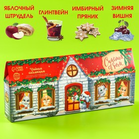 Чайная коллекция «Счастья в дом», 4 вкуса новогодних вкуса (20 г. x 4 шт.)