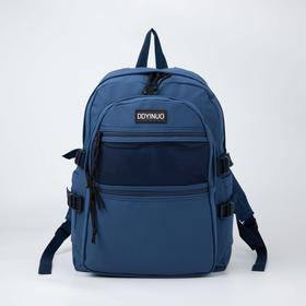 Рюкзак, отдел на молнии, 4 наружных кармана, 2 боковых кармана, цвет синий