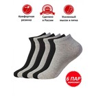 Набор женских носков однотонный, размер 23-25, 6 пар, цвет светло-серый, чёрный, ассорти - фото 8086381