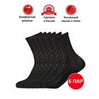 Набор мужских носков, размер 25, 6 пар, цвет чёрный - фото 8067220