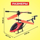 Вертолёт радиоуправляемый «Крутой вираж», 27 mHz, цвет красный - фото 108190514