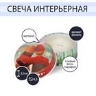 Свеча в железной банке «Желания сбудутся», 2,5 х 5 см Свеча в железной банке «Желания сбудутся», 2,5 х 5 см