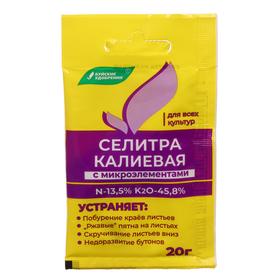 Fertilizer Mineral Natime Caliya with trace elements 20 g