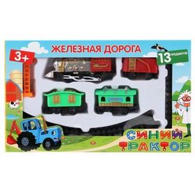 Железная дорога «Синий Трактор» в Донецке