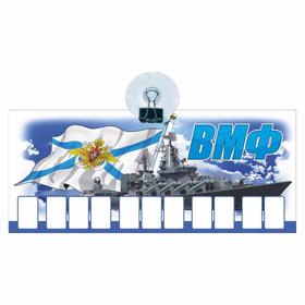 Табличка на присоске с номером телефона "ВМФ", 21 х 9 см 7188738
