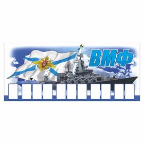 Табличка с номером телефона "ВМФ", 21 х 9 см 7188747