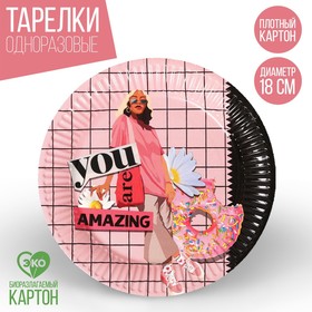 Тарелка бумажная «Ты лучшая», 18 см в Донецке