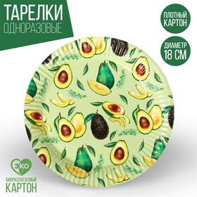 Тарелка бумажная «Авокадо», 18 см в Донецке