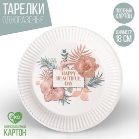 Тарелка бумажная Happy birthday, цветы, 18 см в Донецке