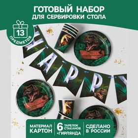 Набор бумажной посуды Dangerous party, 6 тарелок, 6 стаканов, 1 гирлянда в Донецке
