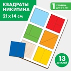 Квадраты Никитина 1 уровень, 6 квадратов Квадраты Никитина 1 уровень, 6 квадратов