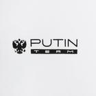 Худи Putin team, белая, размер 50-52 - фото 14052