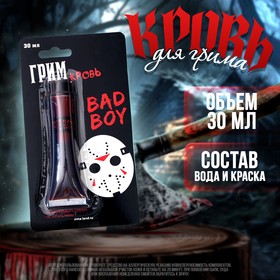 Кровь для грима Bad boy 30 мл в Донецке