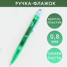 Ручка-флажок «Сказочного года», пластик, синяя паста, 0,8 мм 6770971 - фото 6993085