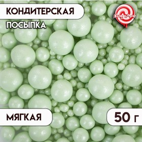 Драже зерновое в цветной кондитерской глазури «Жемчуг» изумруд, 50 г
