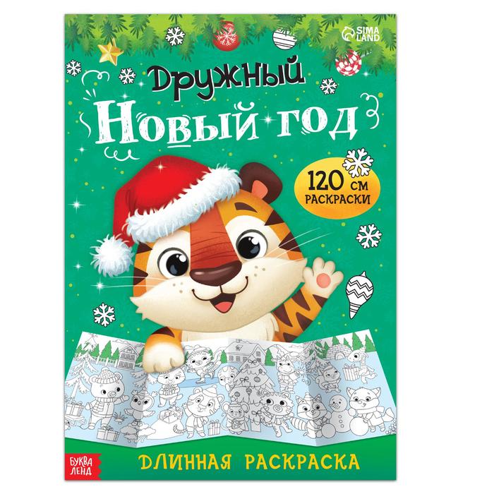 Маша И Медведь Длинные Новый Год Маша И Медведь Длинные Новый Год