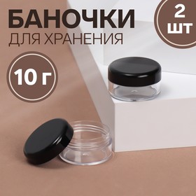 Decor jars, 2 pcs, 10 gr, black / transparent color