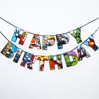 Гирлянда на ленте "Happy Birthday", 170 см, Мстители - фото 127264311