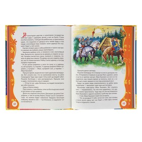 Russian fairy tales. 