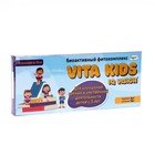 Фитокомплекс «Эльзам» Vita Kids IQ-Vision для детей, улучшение зрения и иммунитета, 10 флаконов по 10 мл - фото 1586787