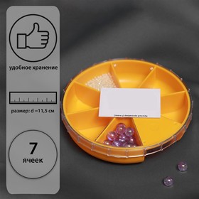 Органайзер для хранения швейных принадлежностей, d = 11,5 см, 7 ячеек, цвет МИКС