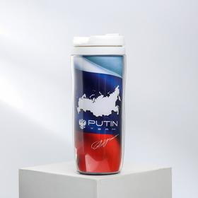 Термостакан со вставкой «Россия такая страна, которая ничего не боится», 350 мл