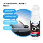 Силиконовая смазка Grand Caratt, 100 мл 7043754 Силиконовая смазка Grand Caratt, 100 мл 7043754