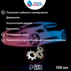 Силиконовая смазка Grand Caratt, 100 мл 7043754 Силиконовая смазка Grand Caratt, 100 мл 7043754