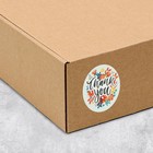 Набор наклеек для бизнеса Thank you, 50 шт, 4 × 4 см 7049445