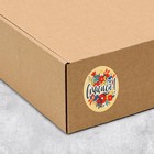 Набор наклеек для бизнеса «Спасибо», 50 шт, 4 × 4 см 7049446