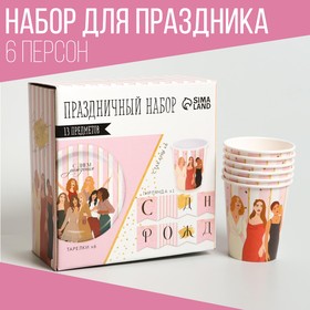 Набор бумажной посуды «С днём рождения, красотка», 6 тарелок, 6 стаканов, 1 гирлянда в Донецке