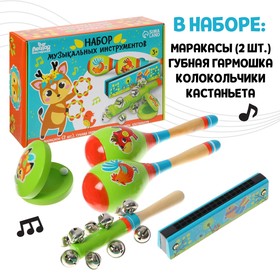 Набор музыкальных инструментов «Танцуем и поём» в Донецке