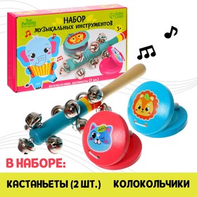 Набор музыкальных инструментов «Маленькие музыканты» в Донецке