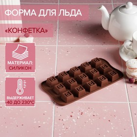 Форма для льда и кондитерских украшений Доляна «Конфетка», 21×10 см, 15 ячеек (2,3×2,3 см), цвет шоколадный