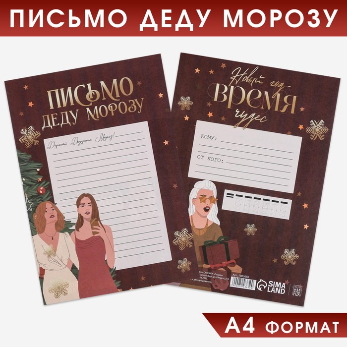 Новый Год Время Чудес Новый Год Время Чудес